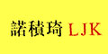 ŵ LJK