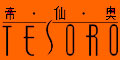 ɰ tesoro