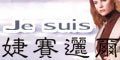 ζ Je suis