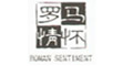 黳 ROMA SENTIMENT