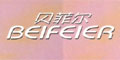 ƶ BEIFEIER 